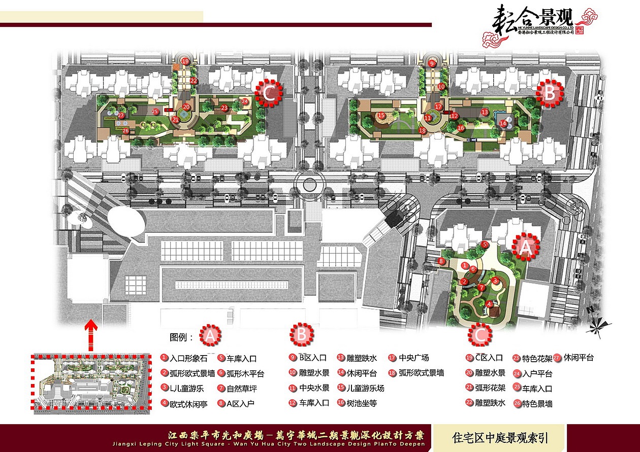 万宇华城二期商业街部分（图ZMTM2MTk4NTY=） - 景观设计 - 站酷设计师LEO景观设计原创素材 - 站酷ZCOOL
