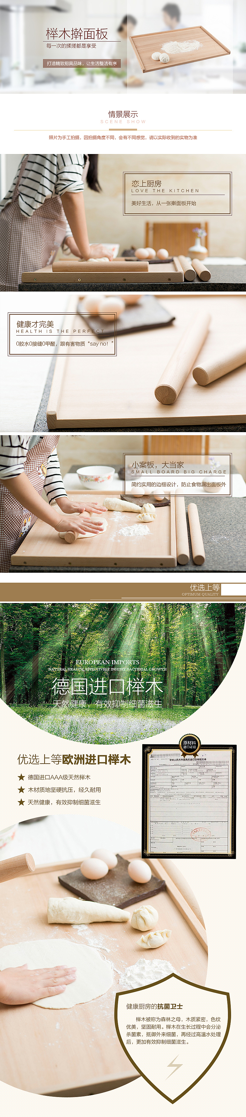 居家类详情页（图ZMzYyMDg1NTI=） - 电商 - 站酷设计师大风BIGBIGWIND原创素材 - 站酷ZCOOL