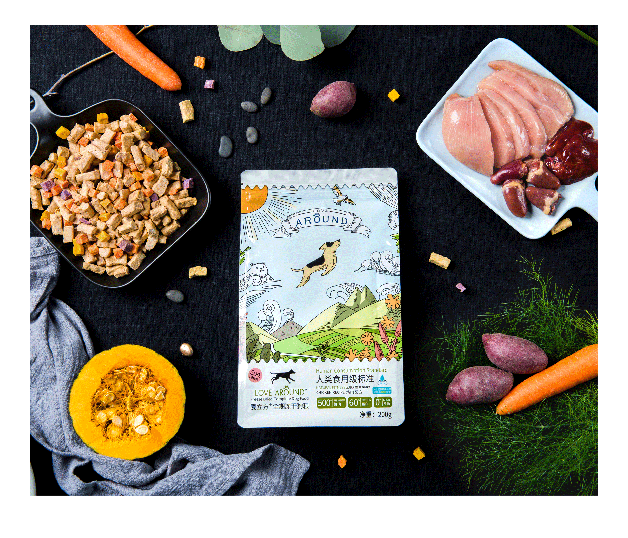 爱立方宠物食品包装设计