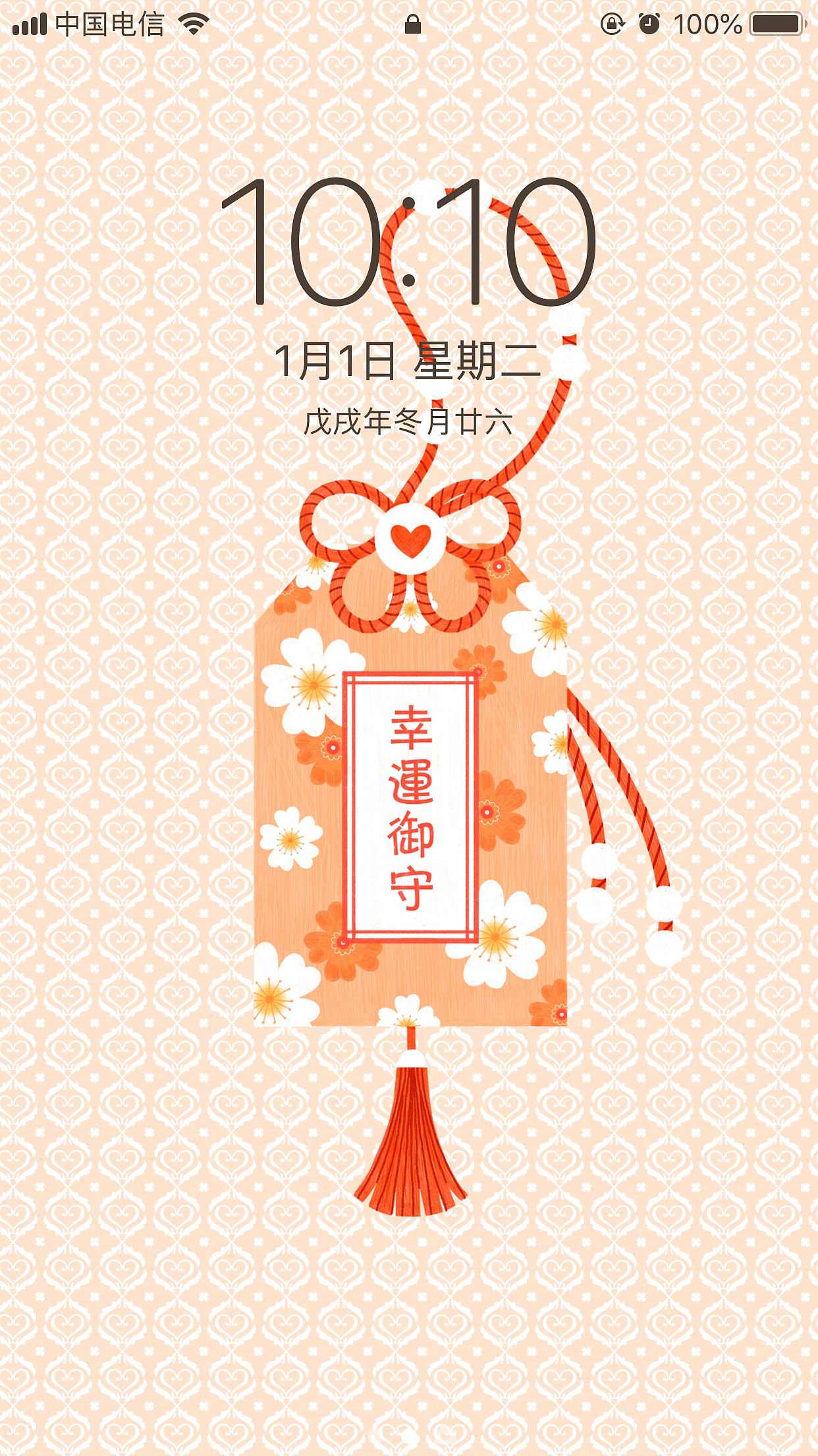 新年御守系列插画壁纸