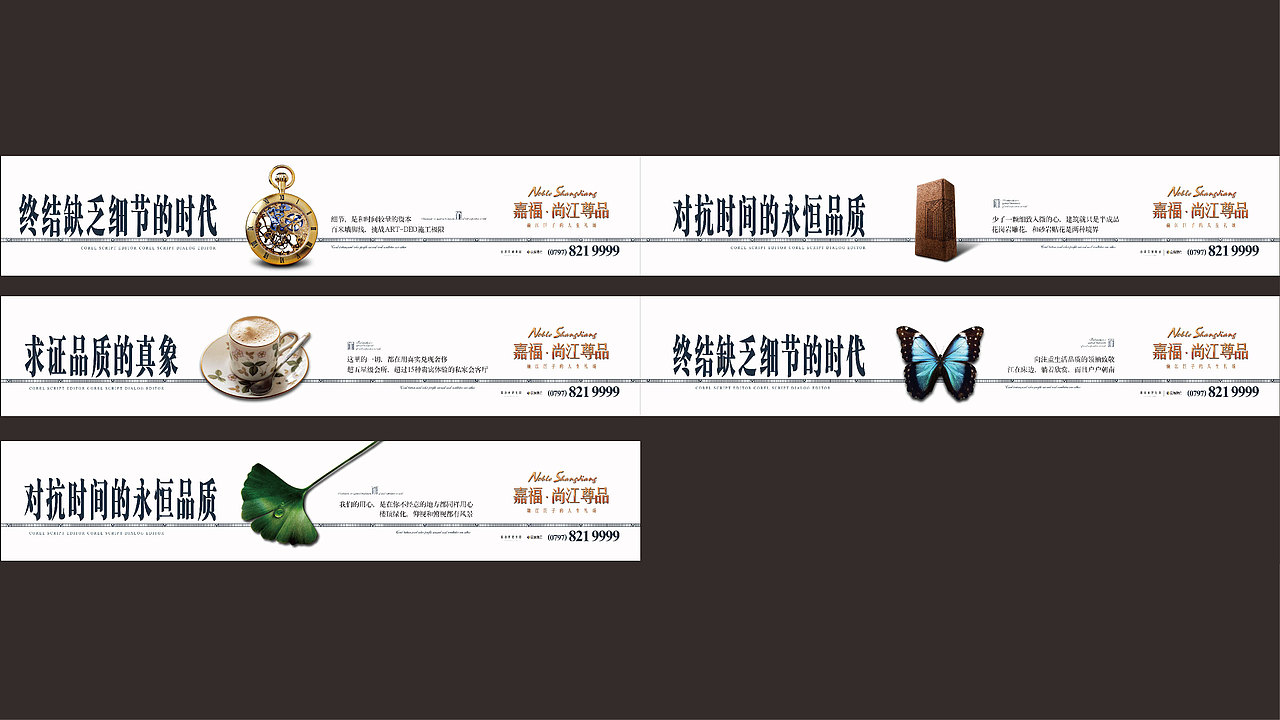 贛州嘉福 × 向上生長 贛江巨子的人生禮頌（圖ZMTUxMjc3NzUy） - 品牌 - 站酷設(shè)計(jì)師向上生長原創(chuàng)素材 - 站酷ZCOOL