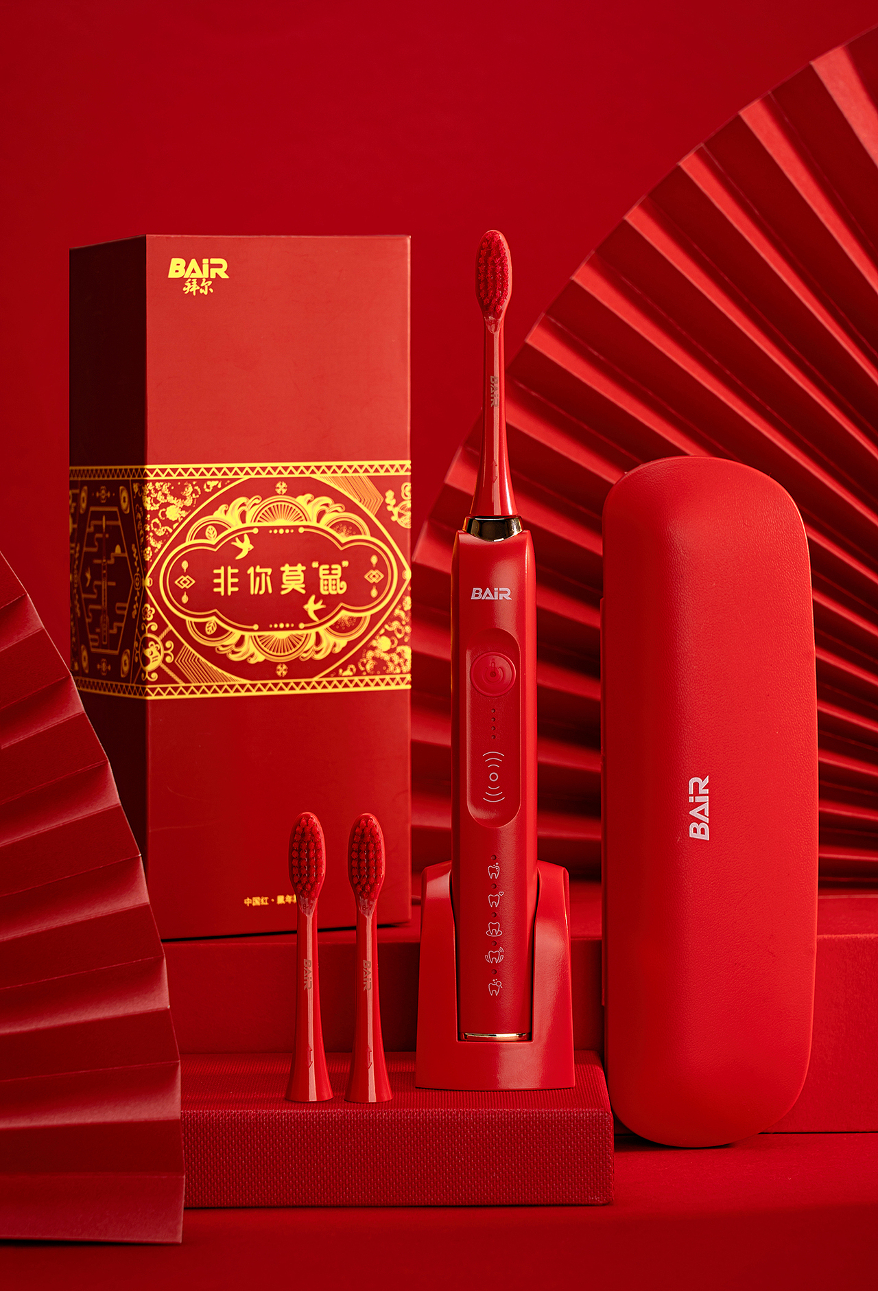 鼠年中国红限量款/电动牙刷