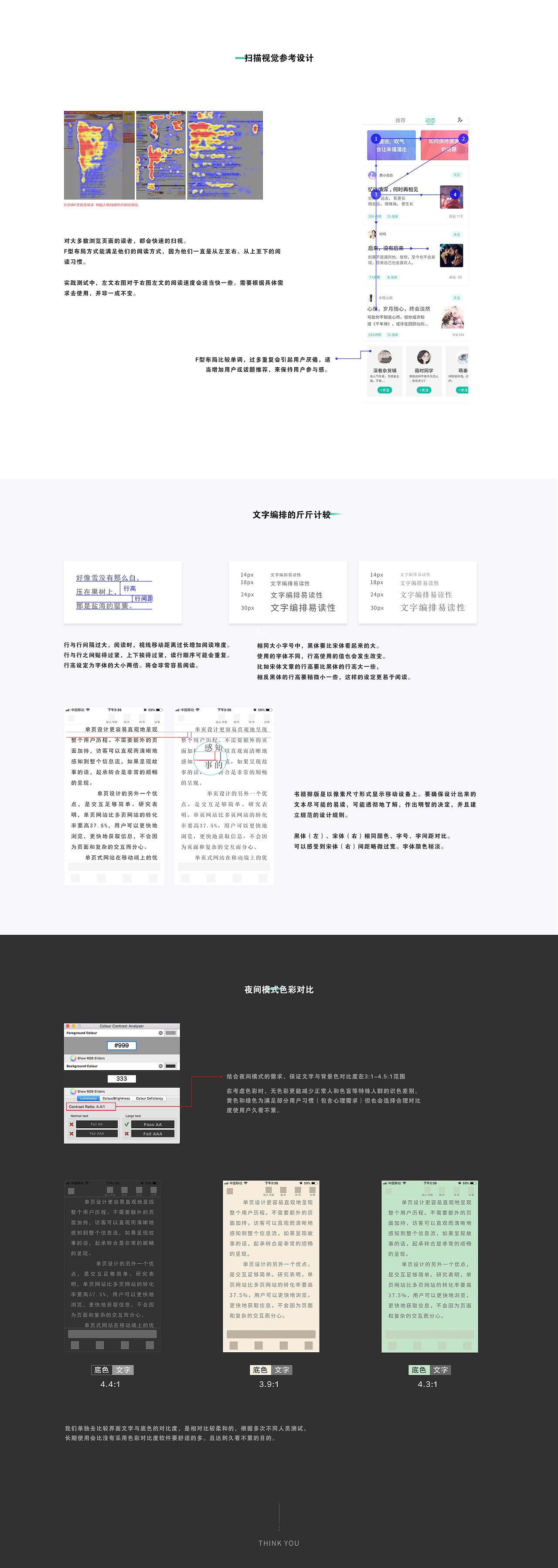 阅伴共读app从0-1视觉设计