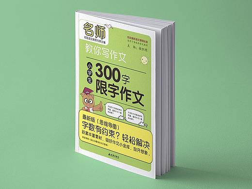 限字作文系列