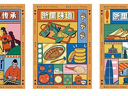 扁平化海报（版式大作业）