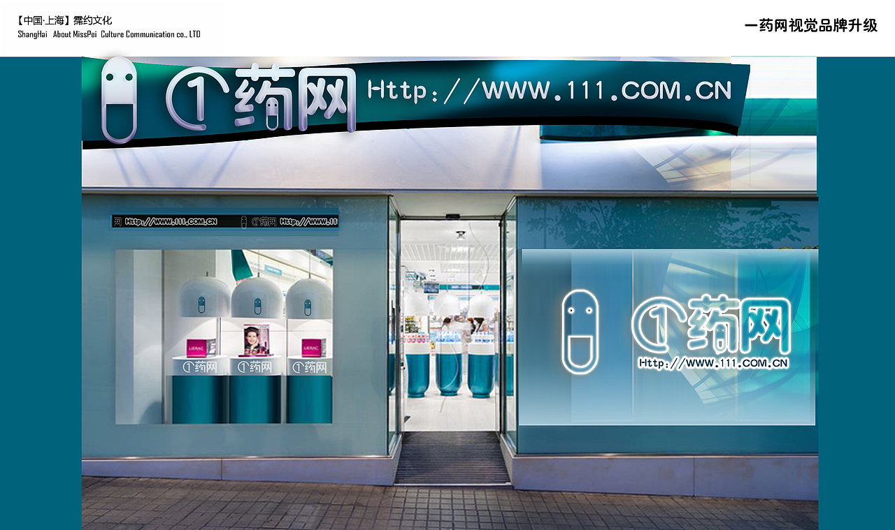 【上海.①药网】