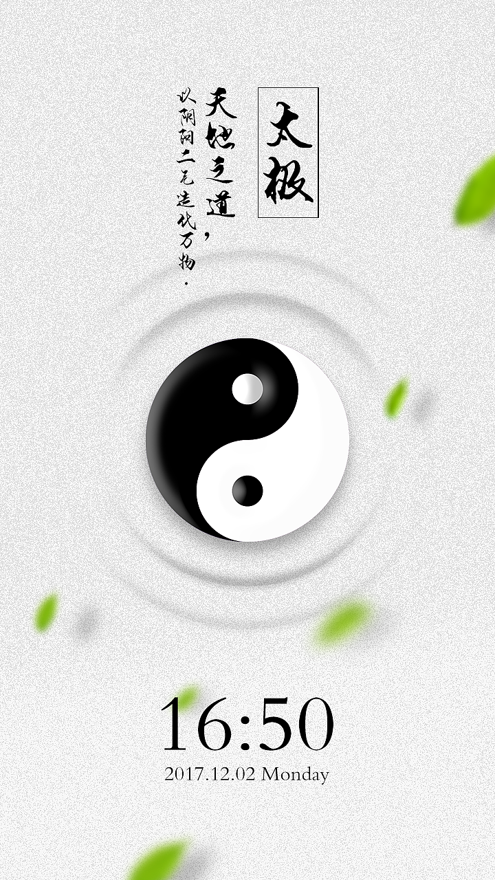 太极（图ZMTAzNzU3NDMy） - 其他平面 - 站酷设计师怎么那么多奇葩原创素材 - 站酷ZCOOL