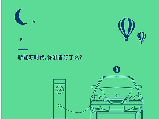 新能源充电桩H5