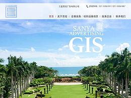 三亚思冠广告网站原型