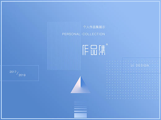作品集