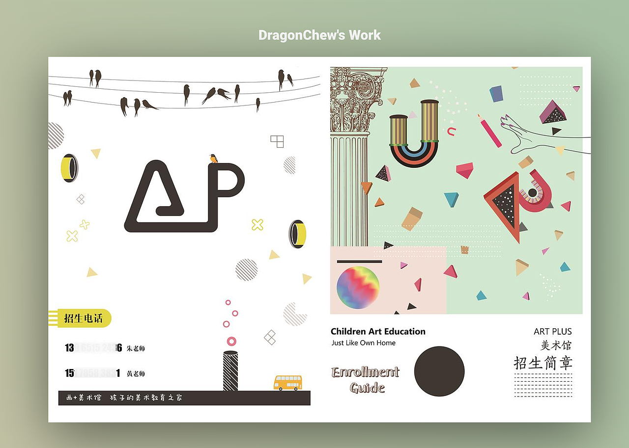 美术工作室宣传品（图ZMTg2OTg1Mzg0） - 宣传物料 - 站酷设计师DragonChew原创素材 - 站酷ZCOOL