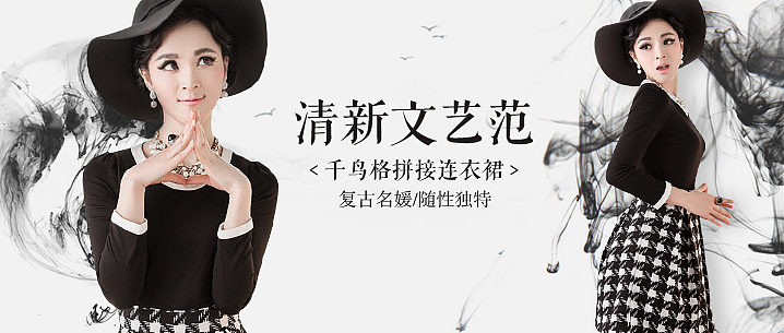 电商banner-2015