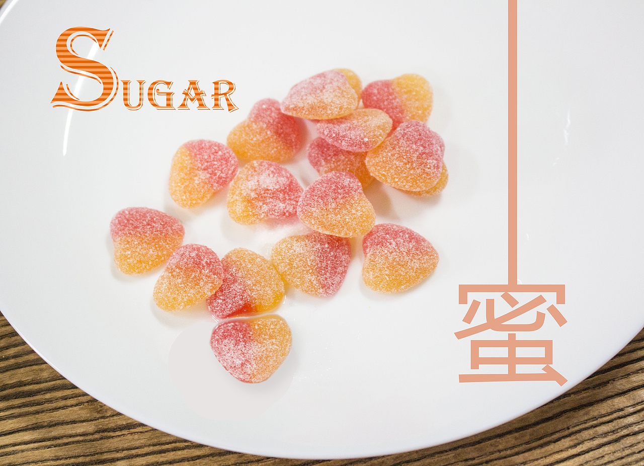 糖（图ZODAyOTA5NjQ=） - 其他平面 - 站酷设计师春风十里不问归期原创素材 - 站酷ZCOOL