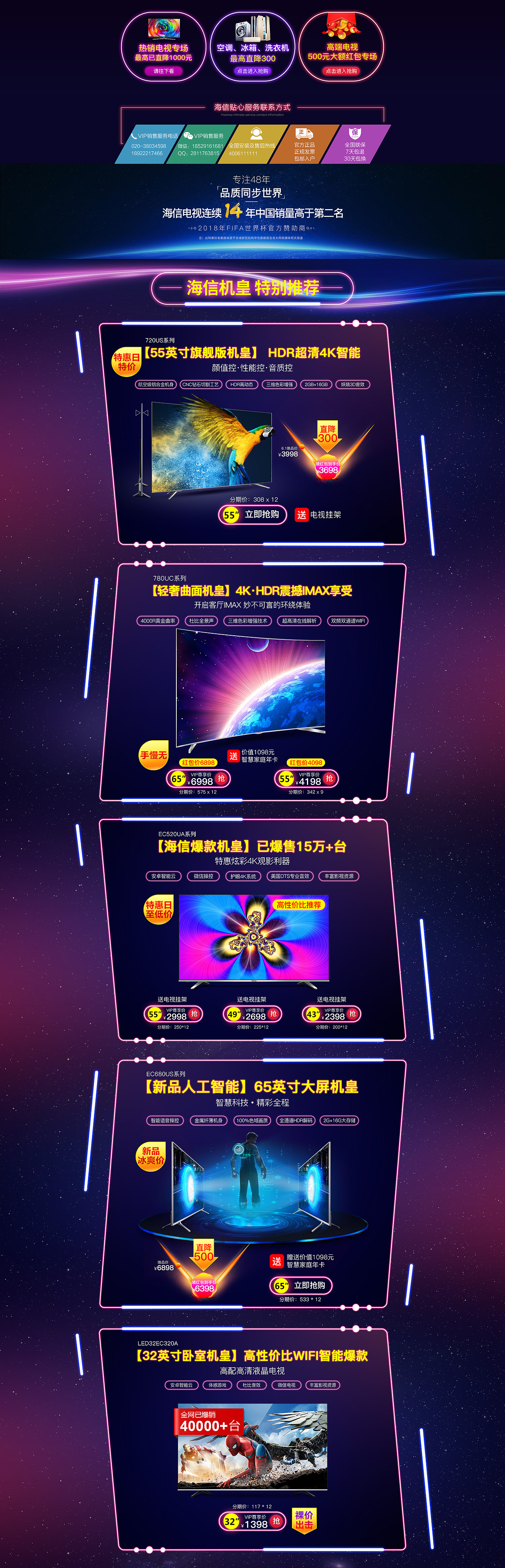 居家电器、电视首页设计、电商首页设计（图ZODY0MzI3NTI=） - 电商 - 站酷设计师睿一原创素材 - 站酷ZCOOL