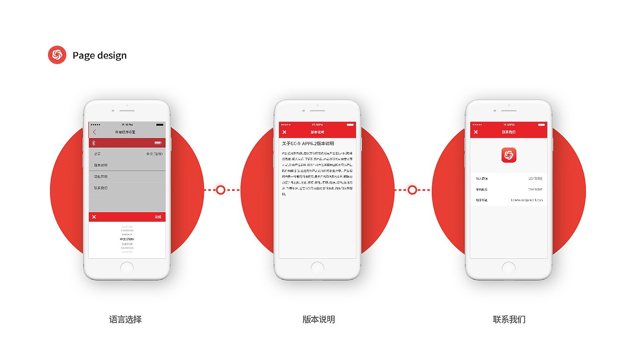 3D测绘仪蓝牙控制APP界面开发与设计（图ZMTE3Mjk2NDE2） - APP界面 - 站酷设计师Alio33原创素材 - 站酷ZCOOL
