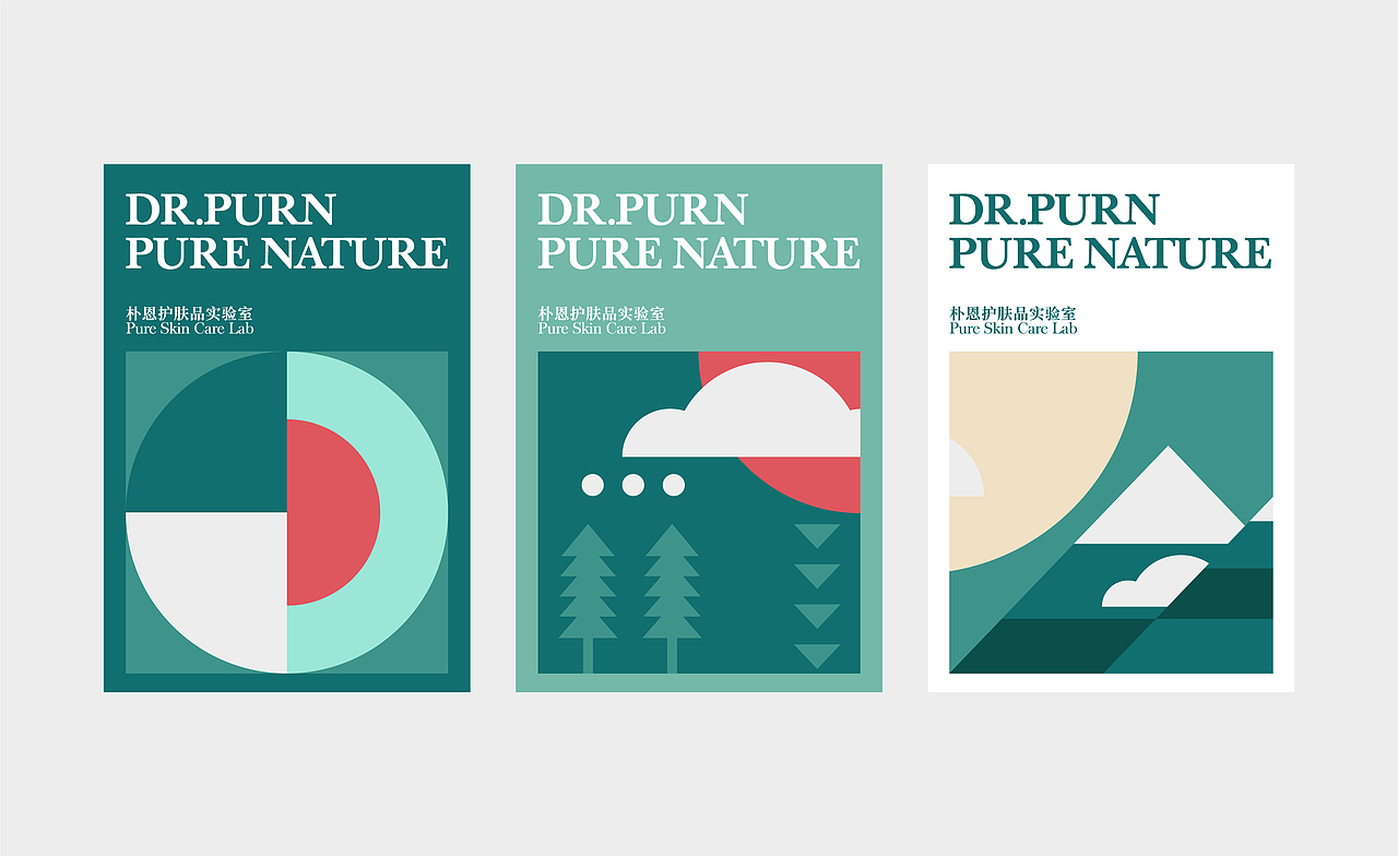 丨DR.PURE丨品牌视觉设计