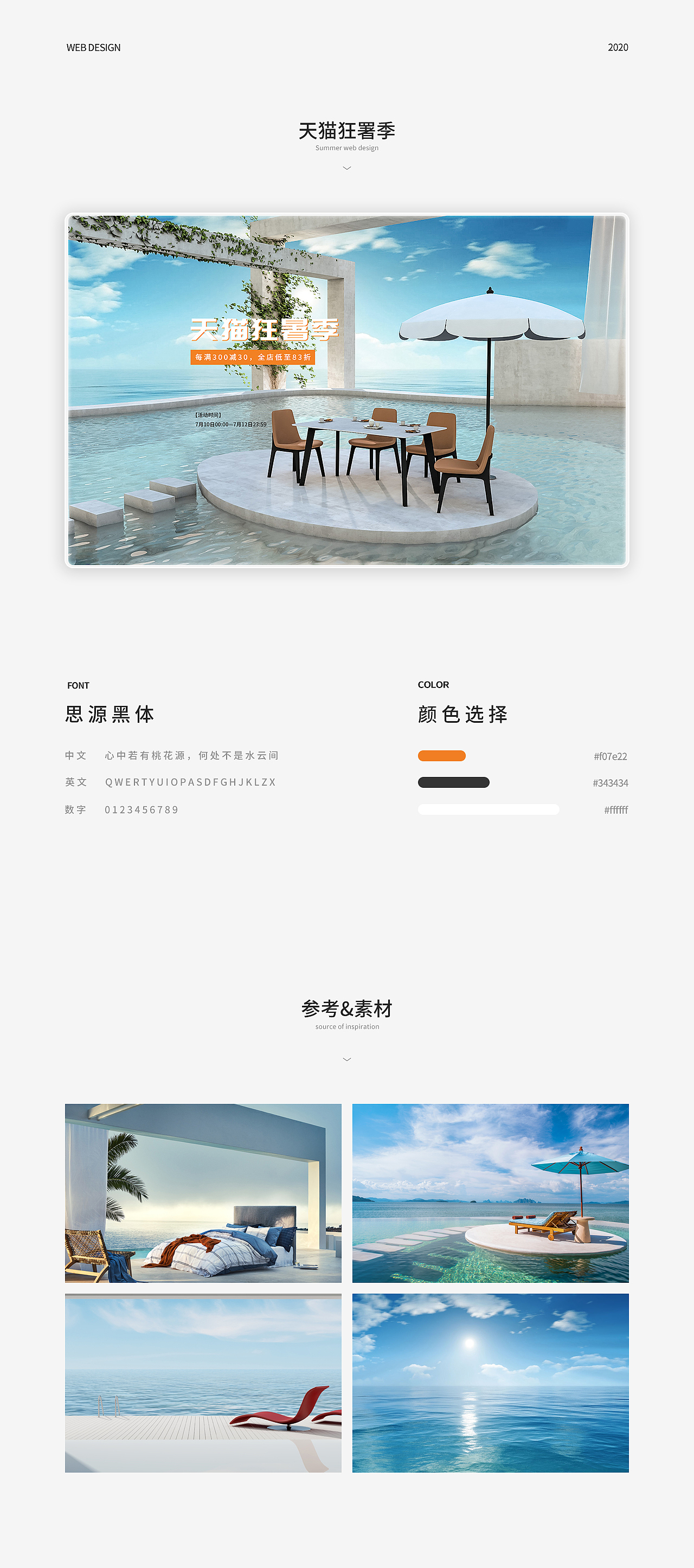 2020作品总结【初篇】（图ZMjM5MDY3MTYw） - 电商 - 站酷设计师不足道原创素材 - 站酷ZCOOL