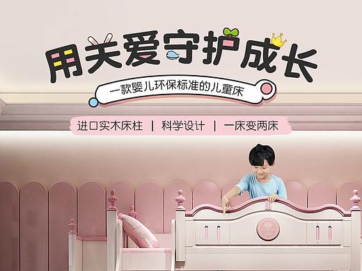 儿童床高低床详情页面