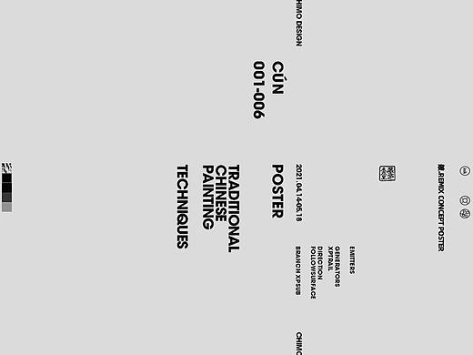 皴.Remix concept poster