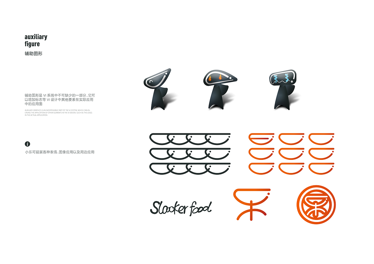 乐懒食 外卖集合店 VI设计（图ZMTA4MzkwNzgw） - 品牌 - 站酷设计师OnePaper原创素材 - 站酷ZCOOL