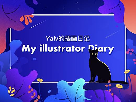 dribbble插画作品整理~