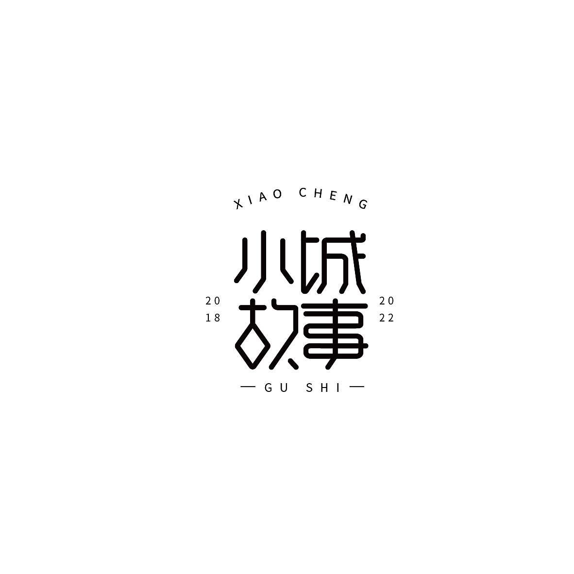 字体设计（图ZMTM0Nzg1ODgw） - 字体/字形 - 站酷设计师爱吃猪蹄的虾米原创素材 - 站酷ZCOOL