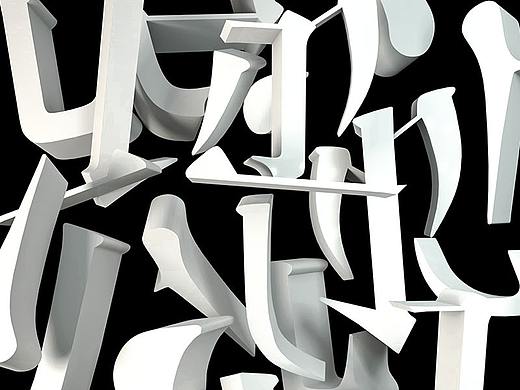 解构的汉字