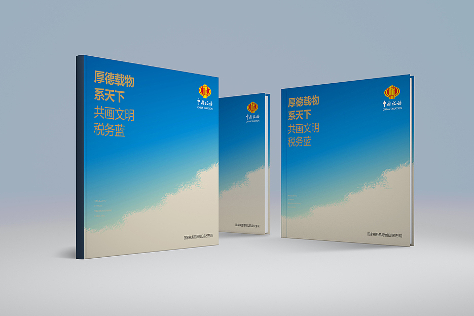 汝阳税务画册设计（图ZMTg5MzI3NDQ0） - 书籍/画册 - 站酷设计师易辰品牌设计原创素材 - 站酷ZCOOL