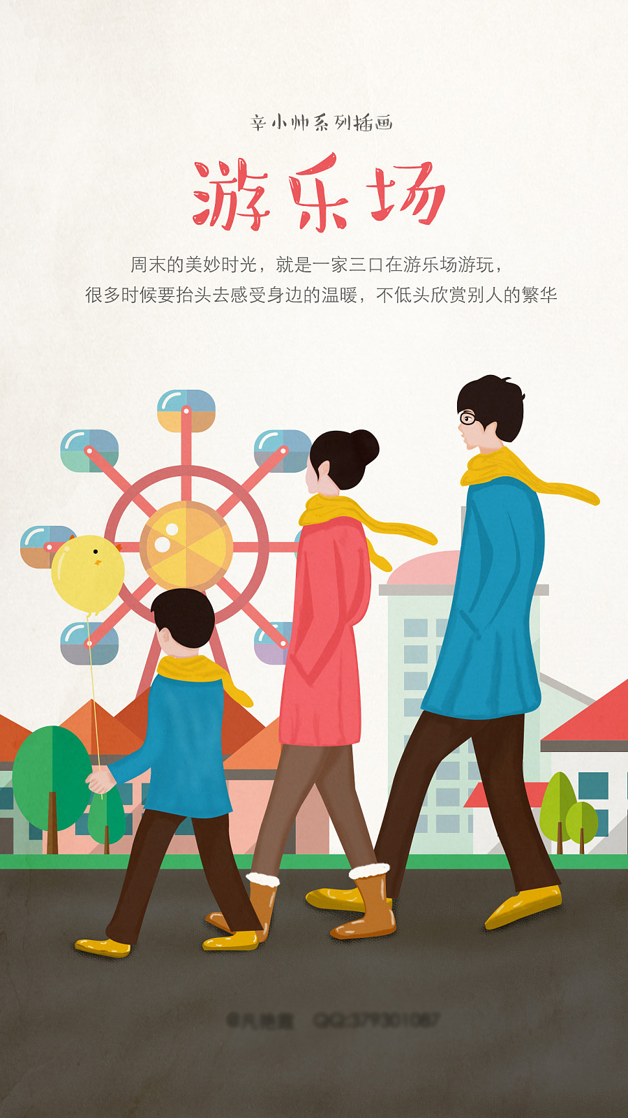 辛小帅系列亲子插画（图ZNDY3NTUxMTY=） - 儿童插画 - 站酷设计师fanfanfan9原创素材 - 站酷ZCOOL