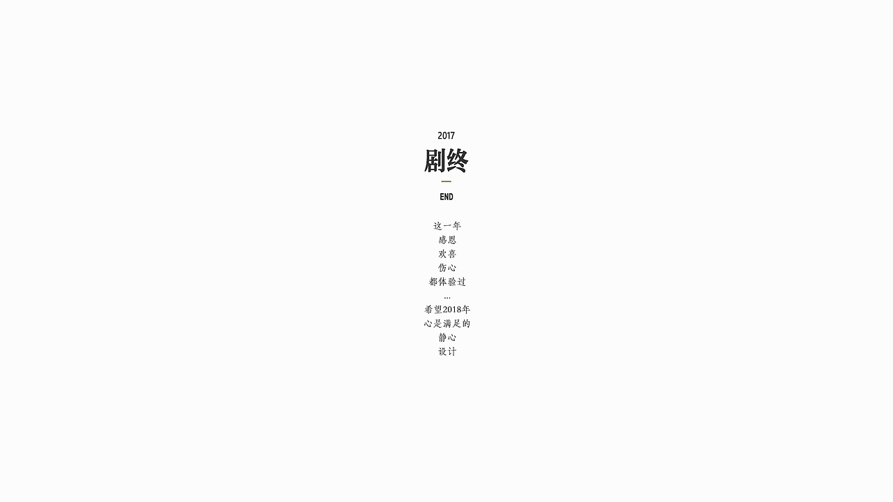 2017年终总结（图ZMTAyNjEyNDUy） - 游戏/娱乐 - 站酷设计师橘子_Mable原创素材 - 站酷ZCOOL