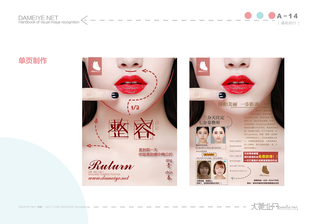 （2018）VI视觉识别系统（图ZMTMxMDYzMDA0） - 品牌 - 站酷设计师ZHOUMIAN原创素材 - 站酷ZCOOL