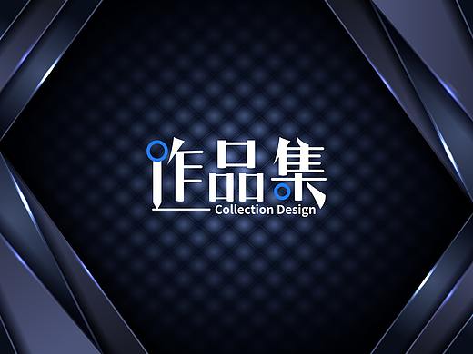 作品集