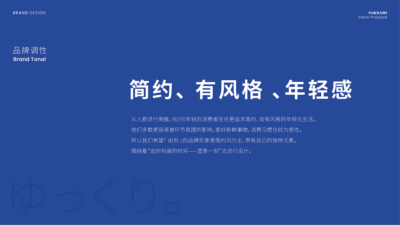YUKURRI 由刻 | 果酒品牌设计 包装设计(图ZMjgxNjE3Mzg0) - 品牌 - 站酷设计师狒狒阿原创素材 - 站酷ZCOOL