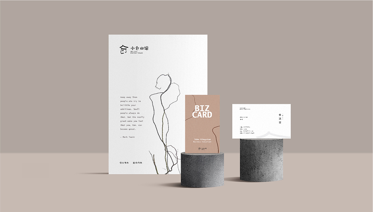 小仓山馆 | 民宿、品牌视觉设计