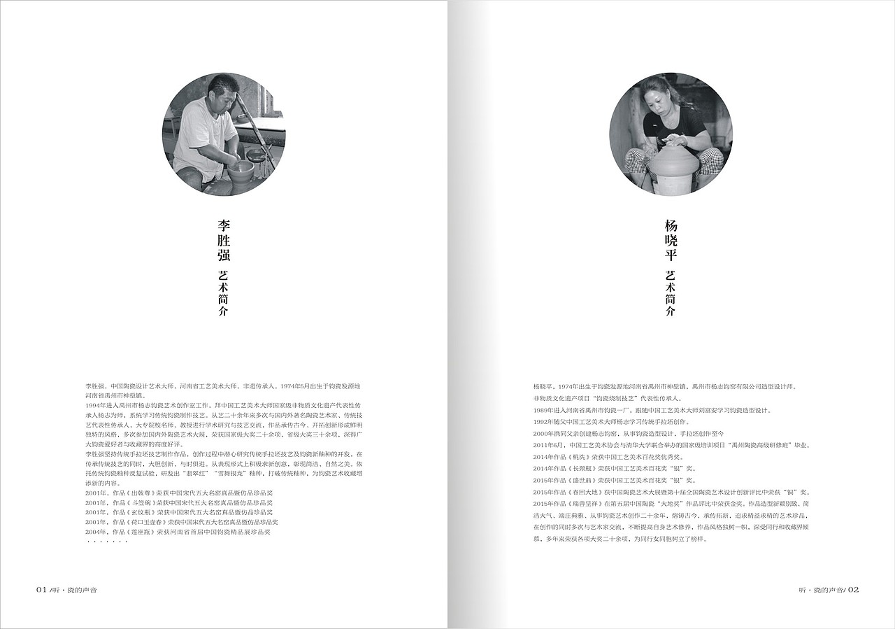 瓷情·瓷艺（图ZNTU5MjYxMjg=） - 书籍/画册 - 站酷设计师Penny崔原创素材 - 站酷ZCOOL