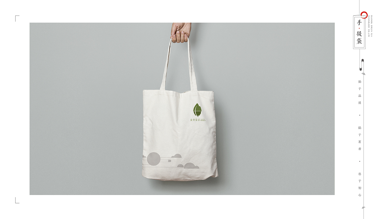 贵州绿茶科技-视觉形象设计