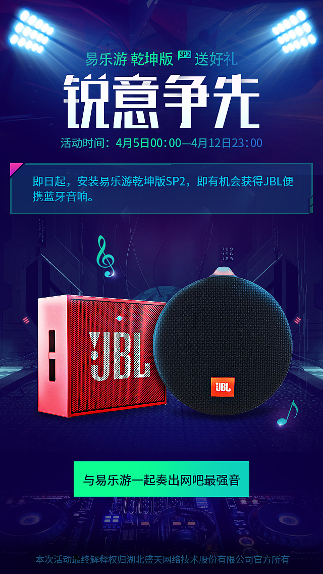 平台升级H5（图ZNzczMjQzNDA=） - 宣传物料 - 站酷设计师Remix桃子原创素材 - 站酷ZCOOL