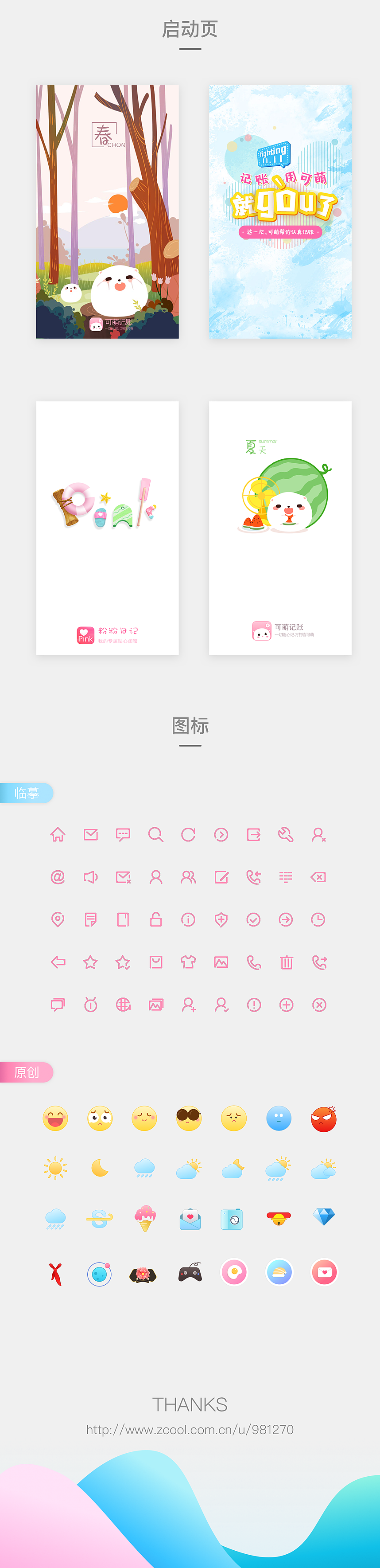 简历（图ZODY3NTA5OTI=） - 其他UI - 站酷设计师wangyuhan原创素材 - 站酷ZCOOL
