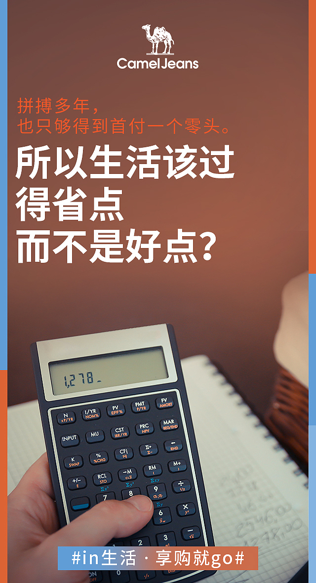 实体店开业微博预热图片