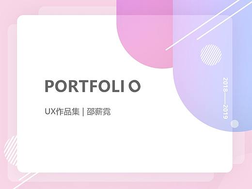UX作品集