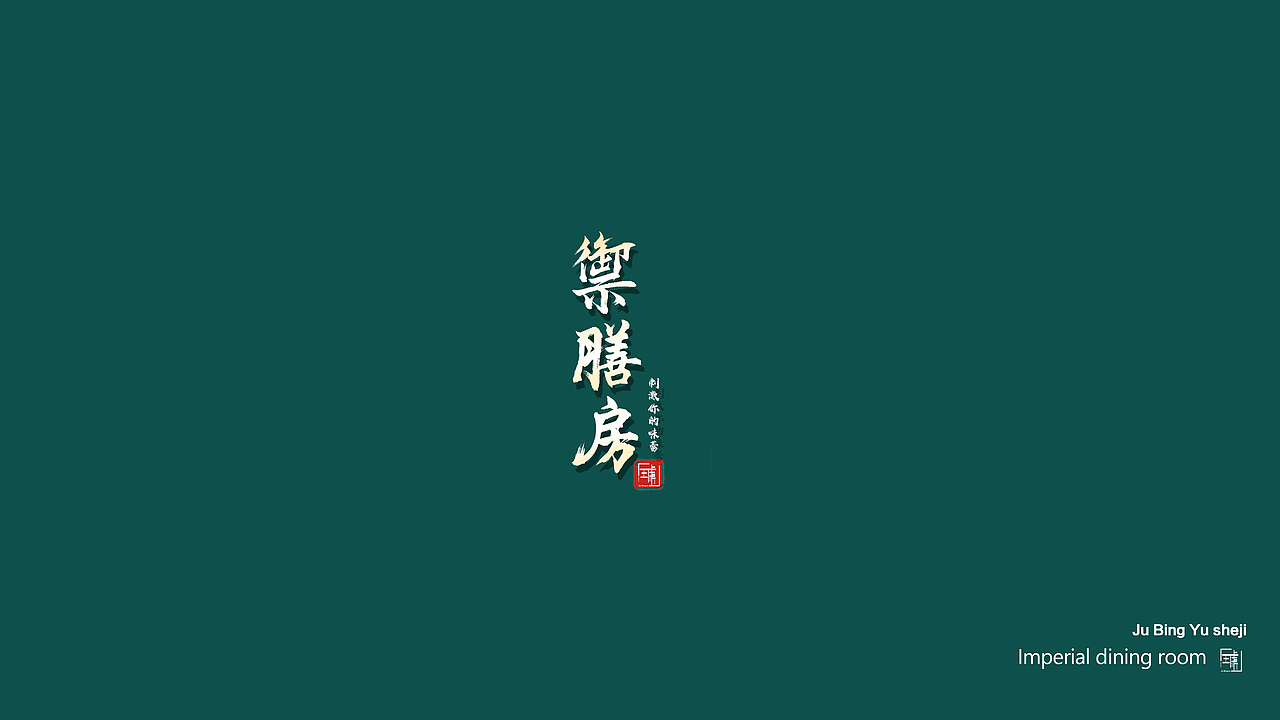字体合集