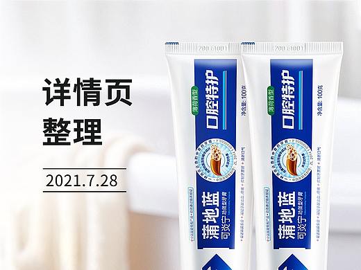 蒲地蓝牙膏详情