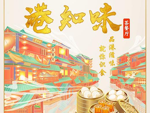 港知味纸巾包装盒