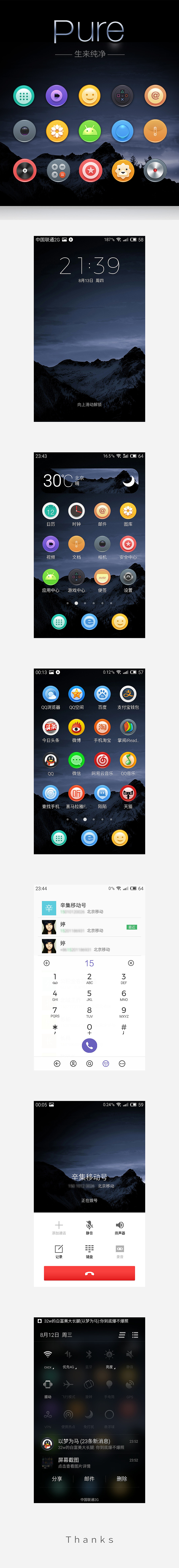 Pure（图ZMzMxODI3MzY=） - 主题/皮肤 - 站酷设计师辛集的冬天原创素材 - 站酷ZCOOL