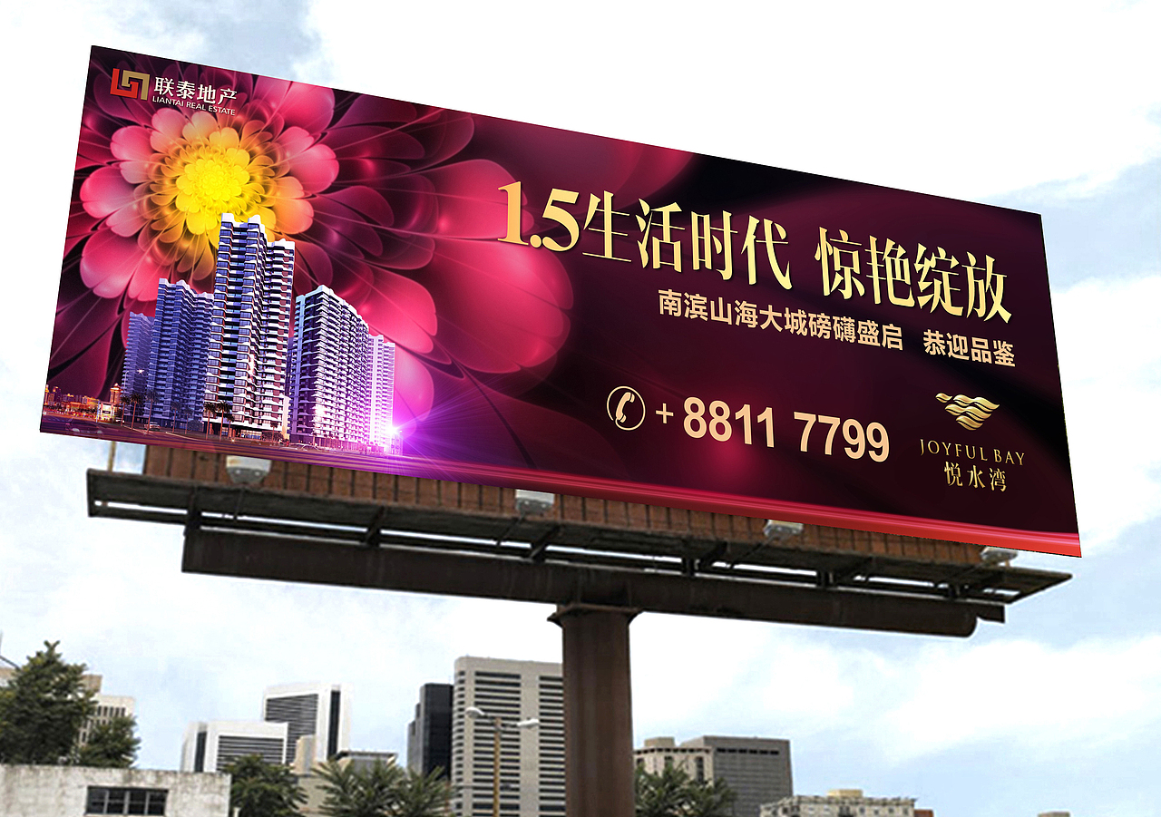 活动物料设计开盘物料