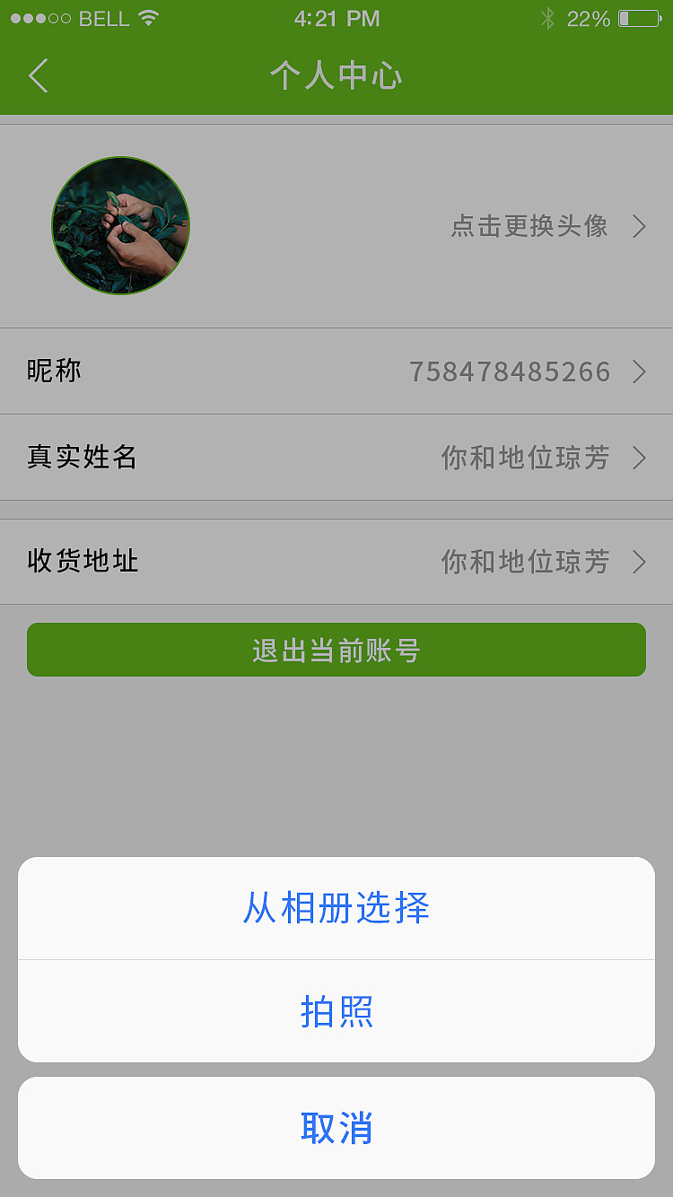 绿时鲜微信小程序页面设计