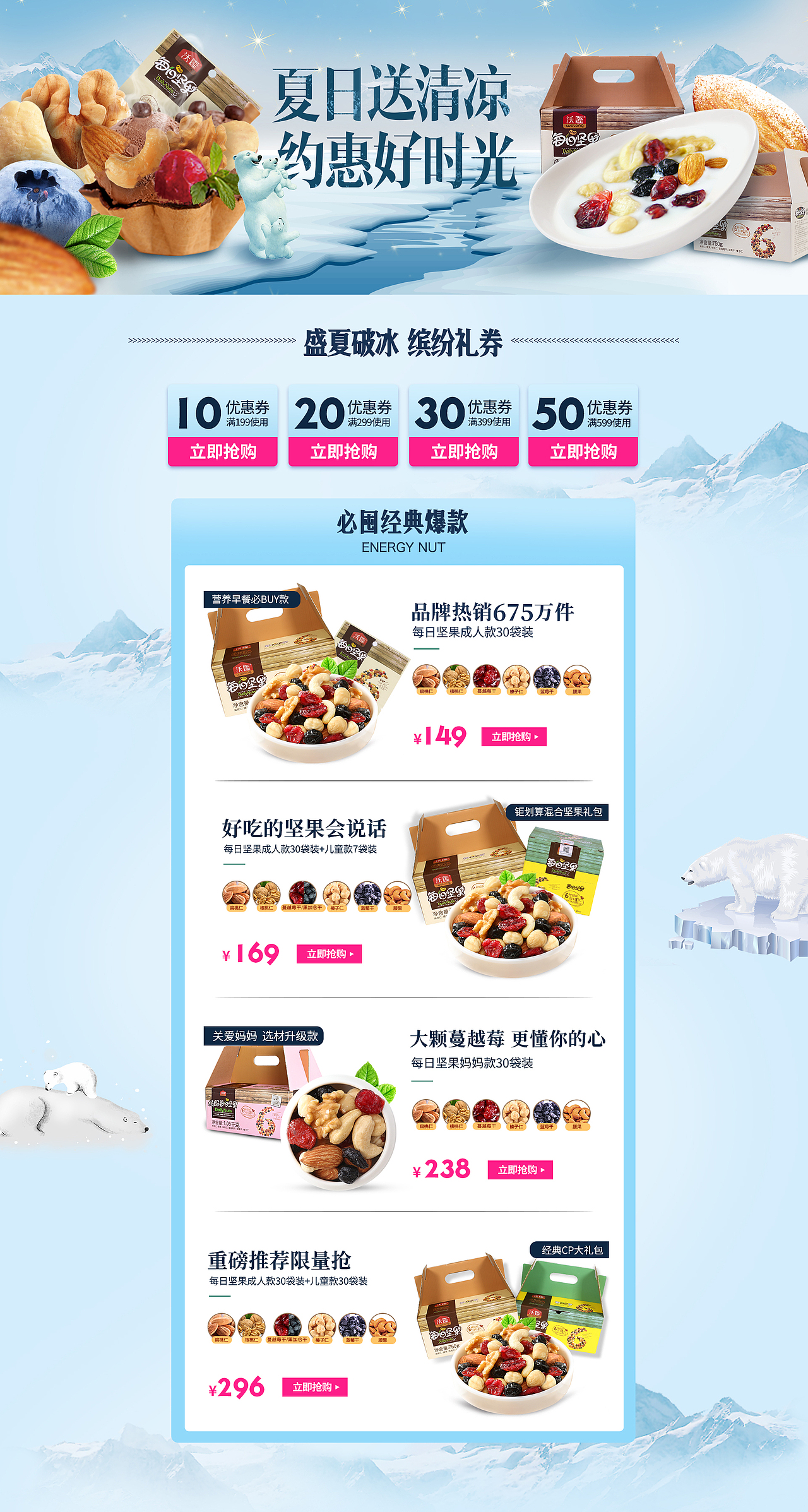 坚果（图ZMTgzNTQyMzE2） - 电商 - 站酷设计师澄ion原创素材 - 站酷ZCOOL