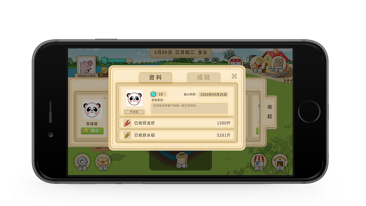 #2020青春答卷#虾稻田功能游戏UI设计（图ZMjEzMjg0MzQ0） - 游戏UI - 站酷设计师半糖加奶盖呀原创素材 - 站酷ZCOOL