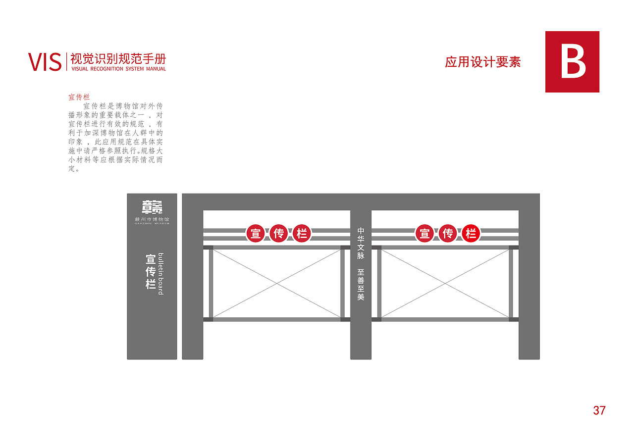 赣州市博物馆新馆标设计及视觉识别规范手册(方案三)