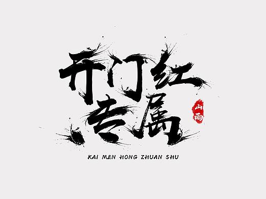 试着玩一下。。。。